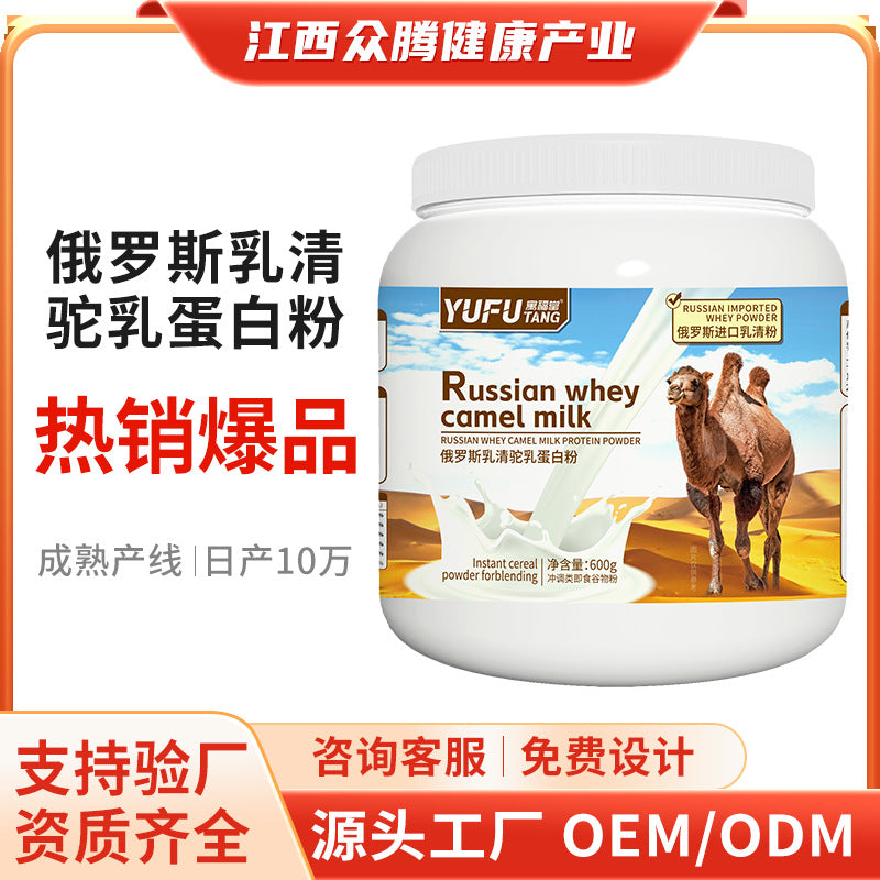 The Last Aztec, Russia imported whey protein powder, camel milk probiotics, high calcium powder, adult students, elderly nutrition powder manufacturers
