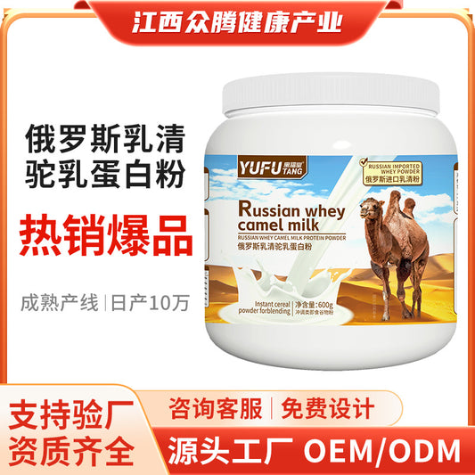 The Last Aztec, Russia imported whey protein powder, camel milk probiotics, high calcium powder, adult students, elderly nutrition powder manufacturers