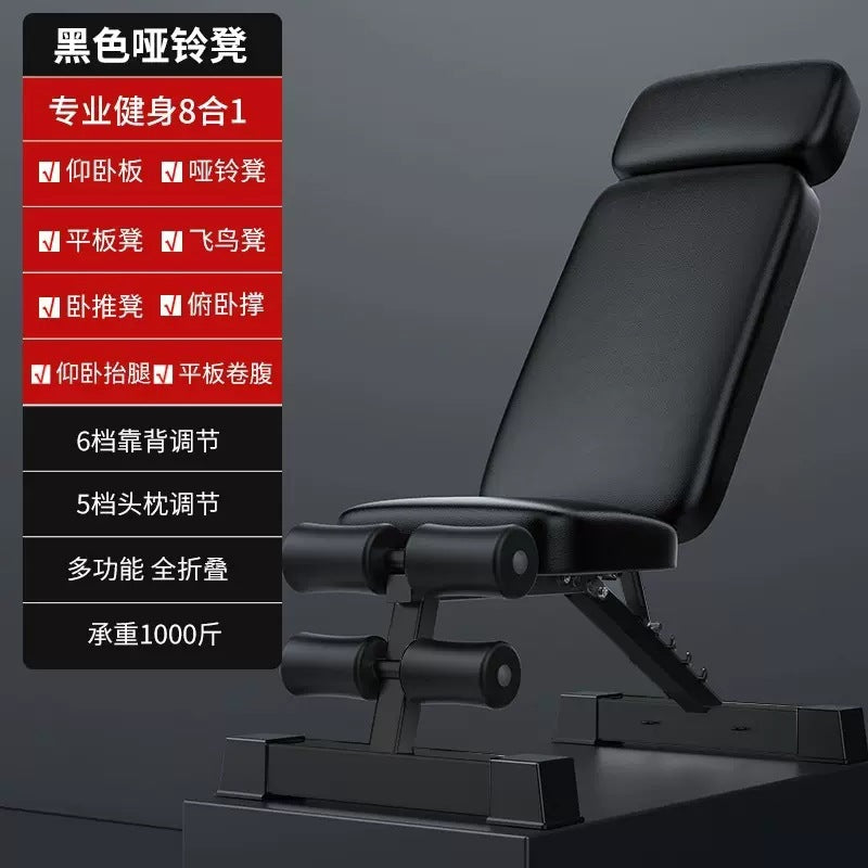 The Last Aztec, Dumbbell bench folding sit-up aid fitness equipment home chair multi-function exercise board bench press stool male