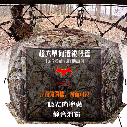 185 super large one-way visual perspective tent hunting bird watching tent bionic camouflage tent professional bird shooting artifact