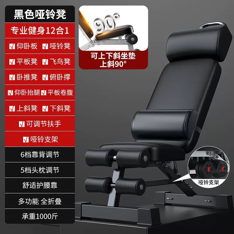 The Last Aztec, Dumbbell bench folding sit-up aid fitness equipment home chair multi-function exercise board bench press stool male