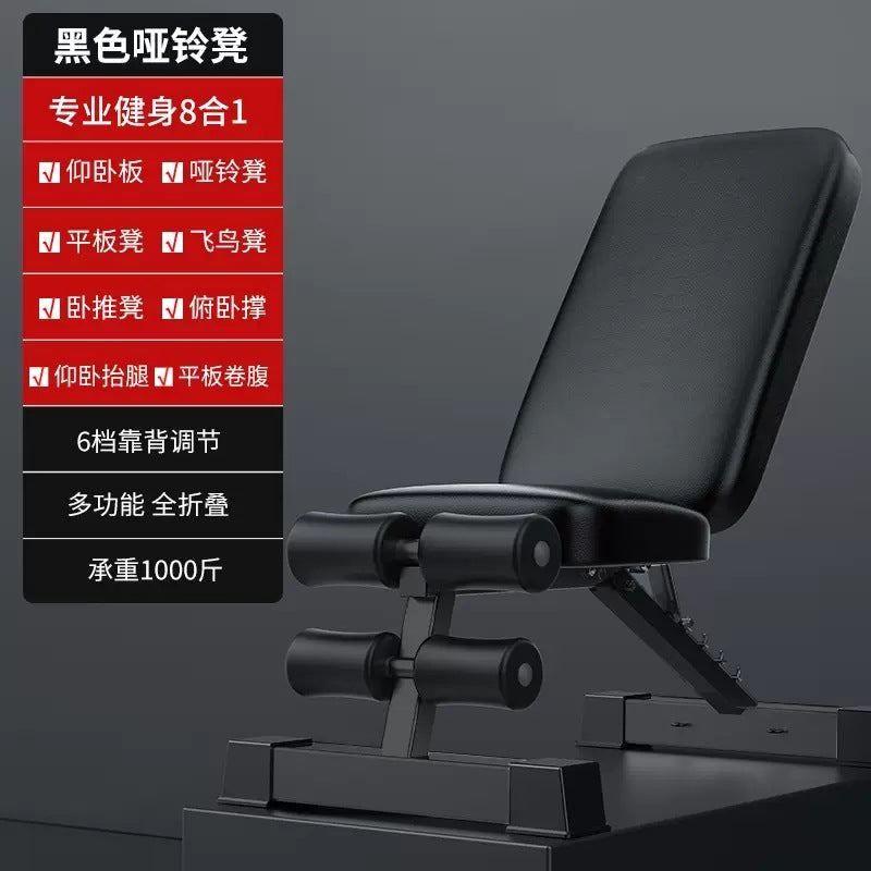 The Last Aztec, Dumbbell bench folding sit-up aid fitness equipment home chair multi-function exercise board bench press stool male