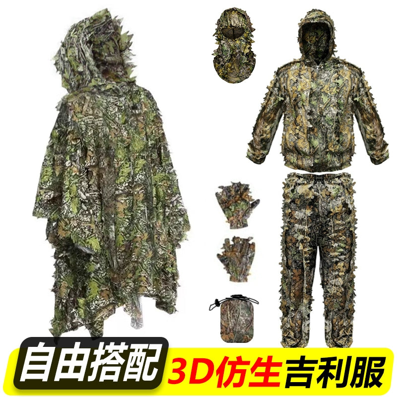 The Last Aztec, Maple leaf leaf three-dimensional suit 3D breathable cape camouflage suit bionic gilly suit shooting bird hunting camouflage suit cape