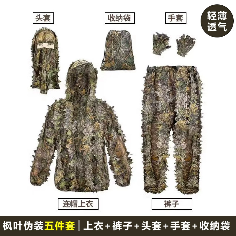 The Last Aztec, Maple leaf leaf three-dimensional suit 3D breathable cape camouflage suit bionic gilly suit shooting bird hunting camouflage suit cape
